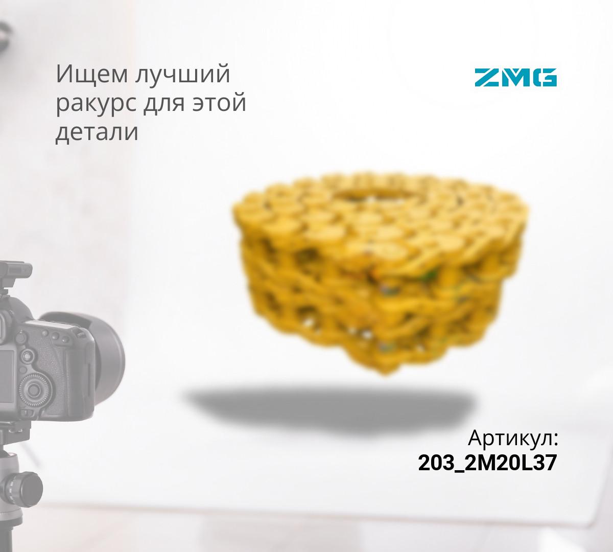  Гусеничная цепь (смазываемая) SHANTUI SD16 (8203MJ-37000) (ZMG)